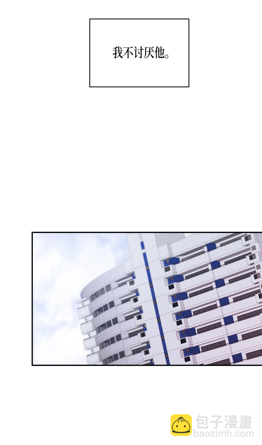 11 旅行结束-第11话