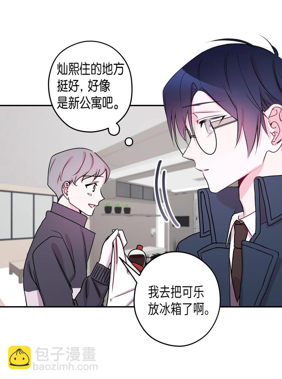 11 旅行结束-第11话