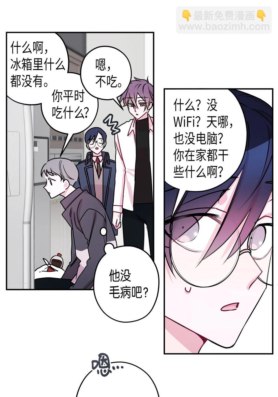 11 旅行结束-第11话