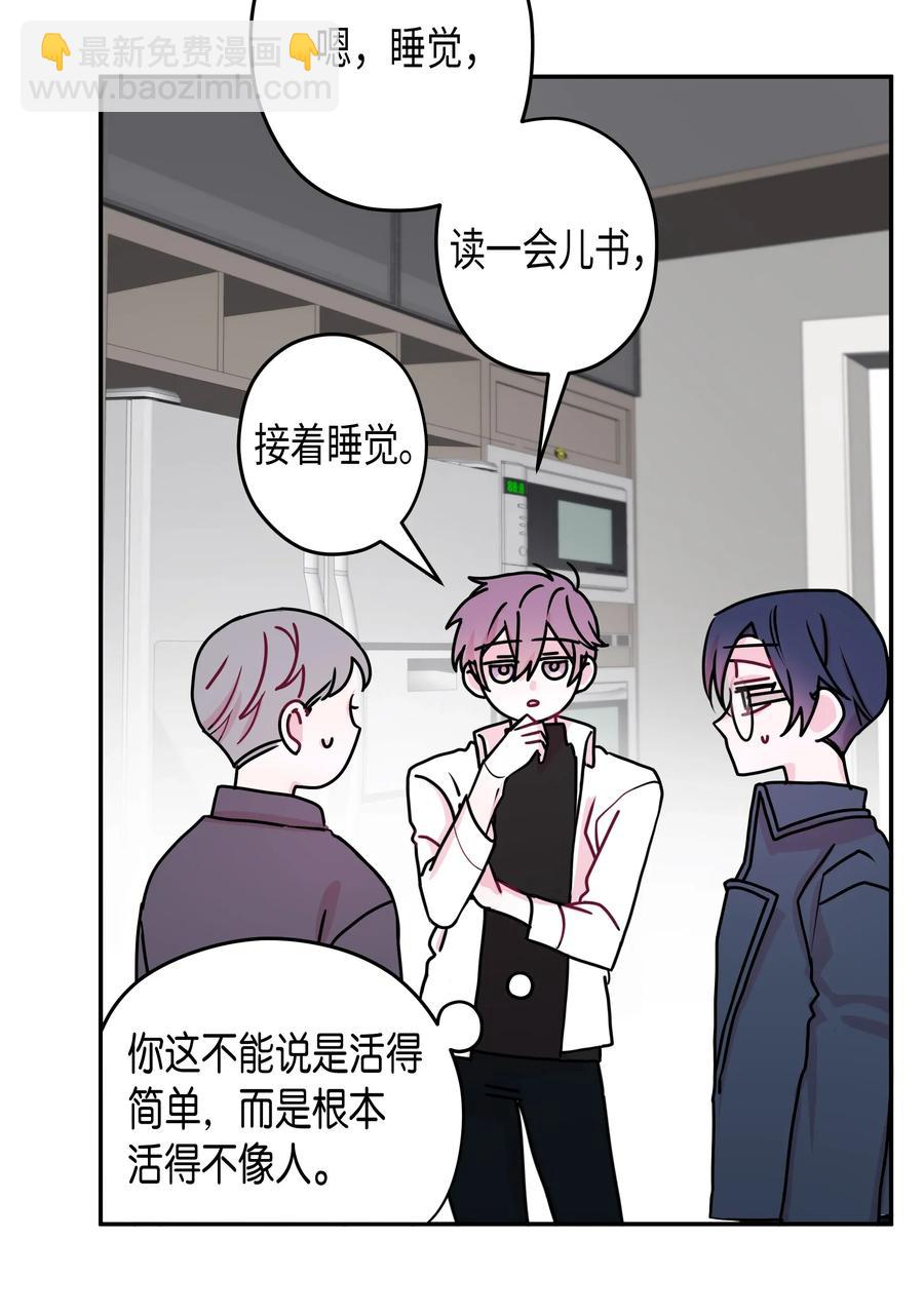 11 旅行结束-第11话