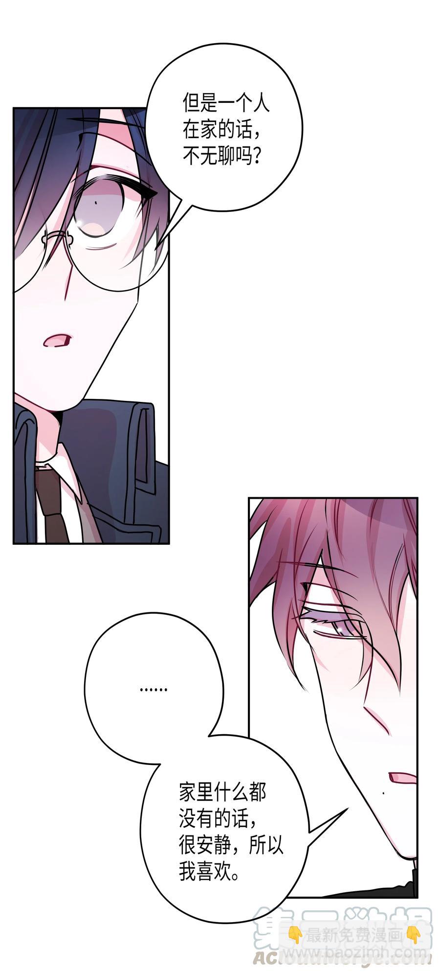 11 旅行结束-第11话