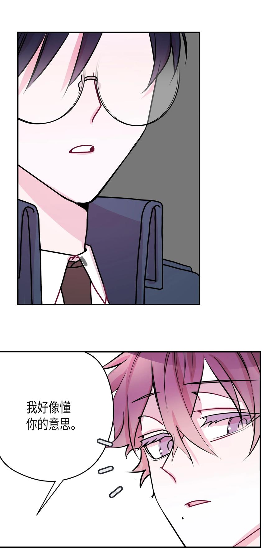 11 旅行结束-第11话