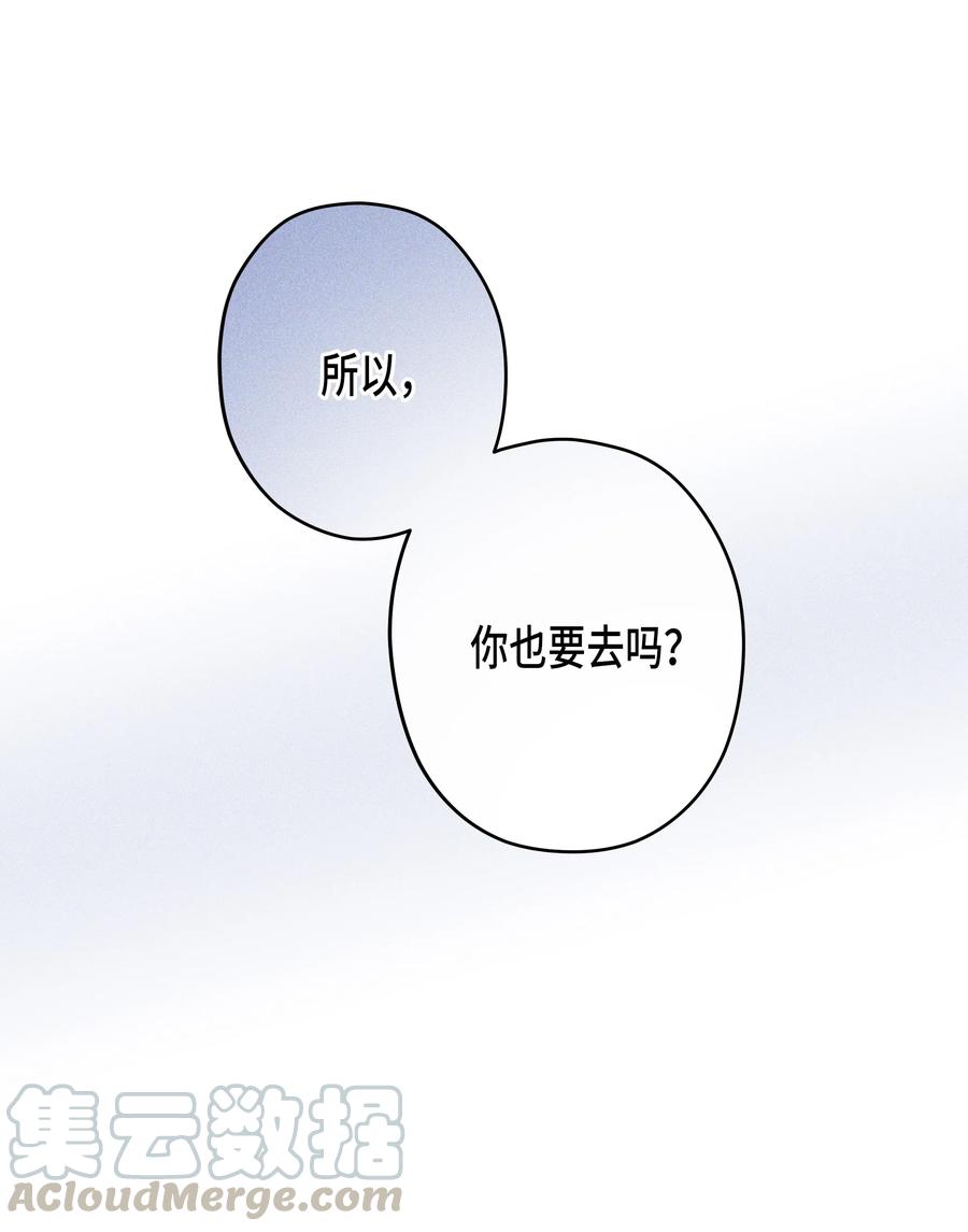 11 旅行结束-第11话