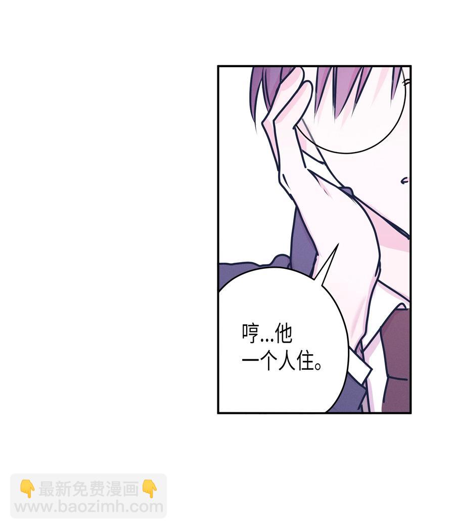 11 旅行结束-第11话