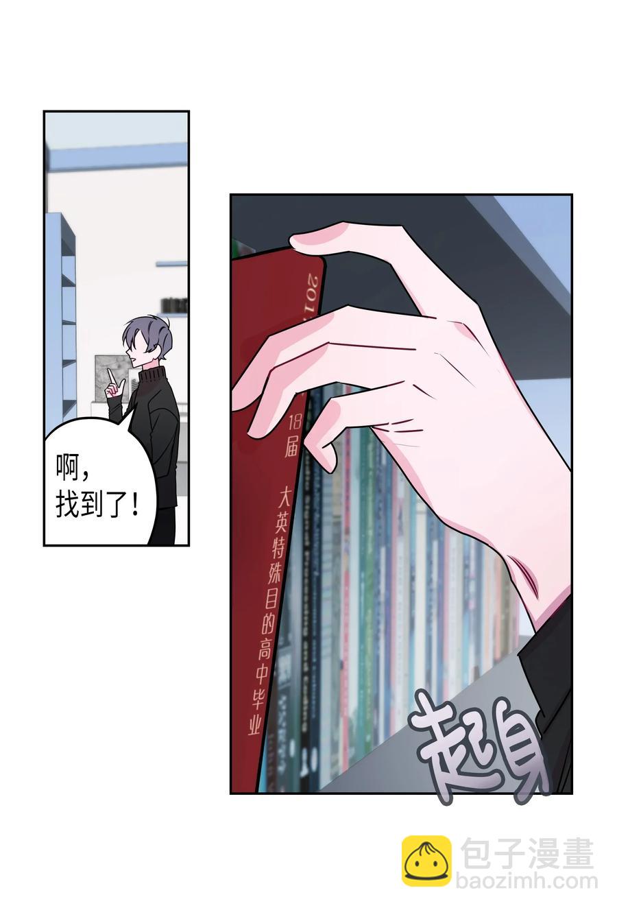 11 旅行结束-第11话