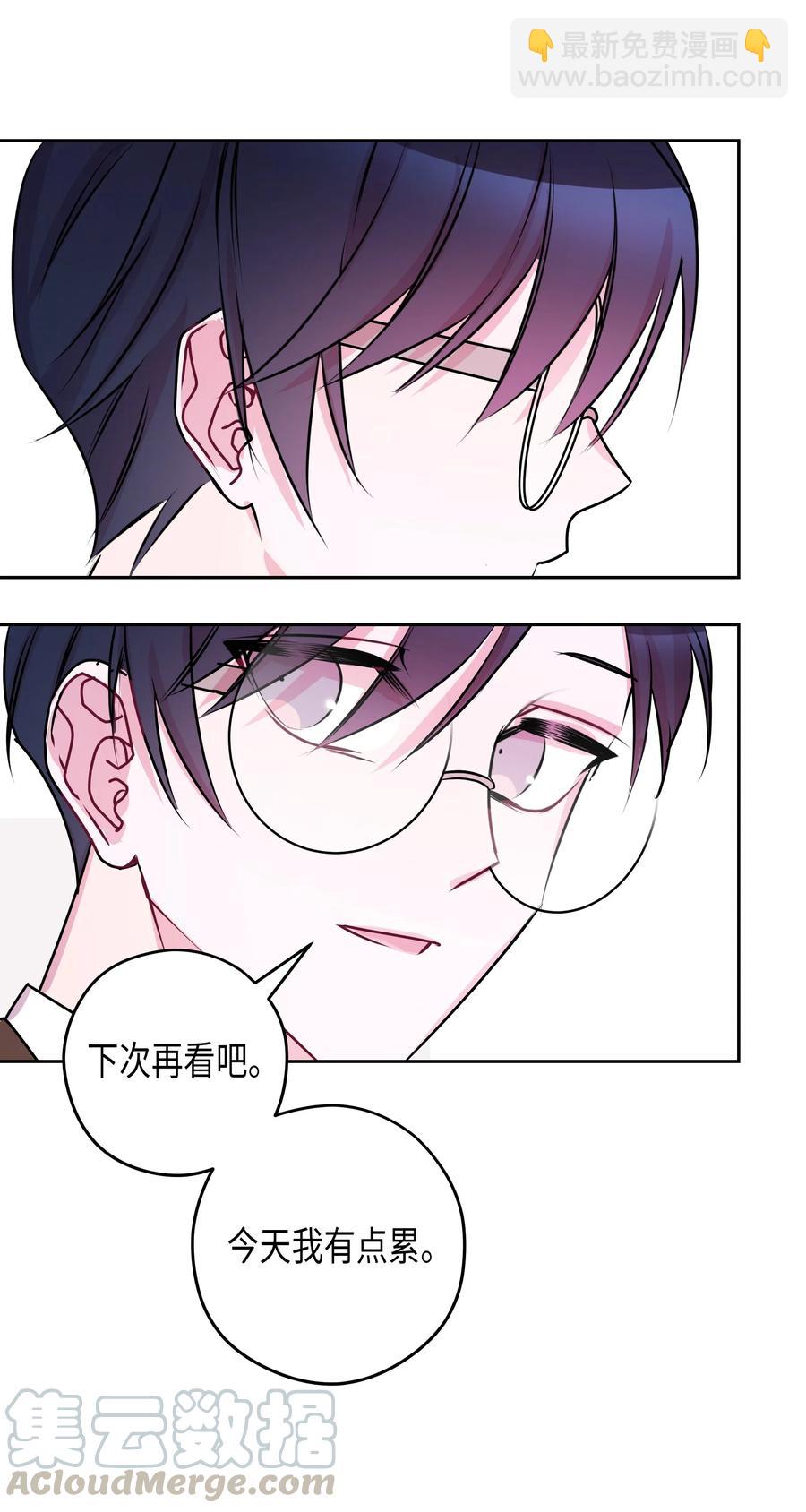 11 旅行结束-第11话