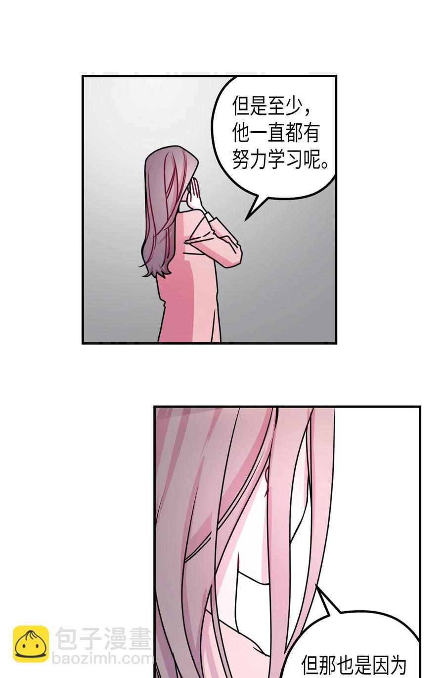 13 他喜欢的人-第13话