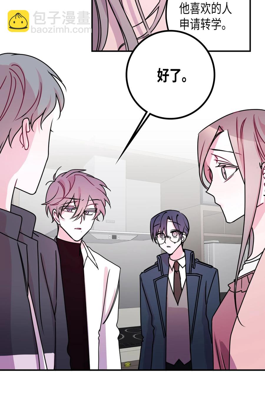 13 他喜欢的人-第13话