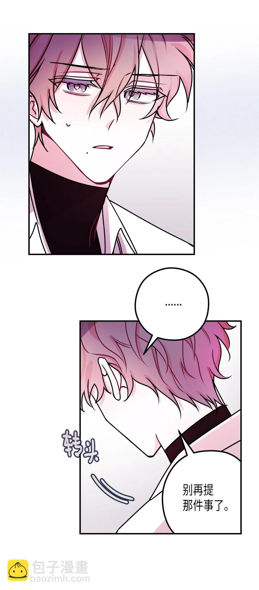 13 他喜欢的人-第13话