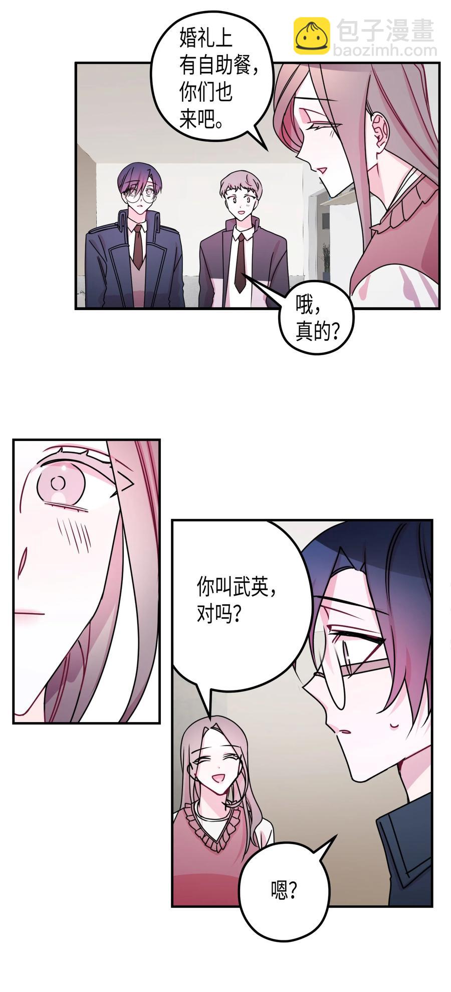 13 他喜欢的人-第13话