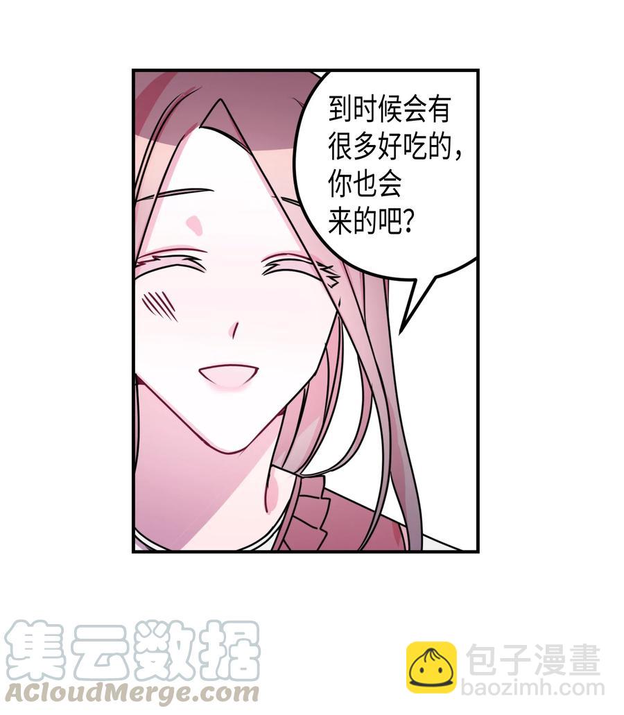 13 他喜欢的人-第13话