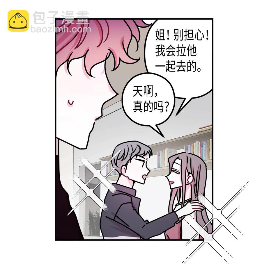 13 他喜欢的人-第13话