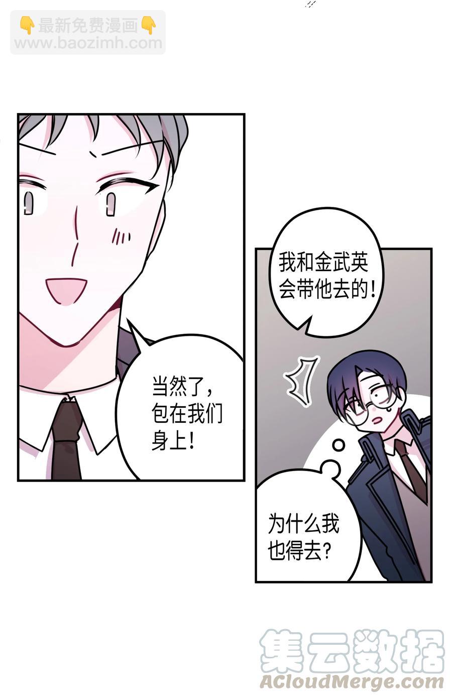 13 他喜欢的人-第13话