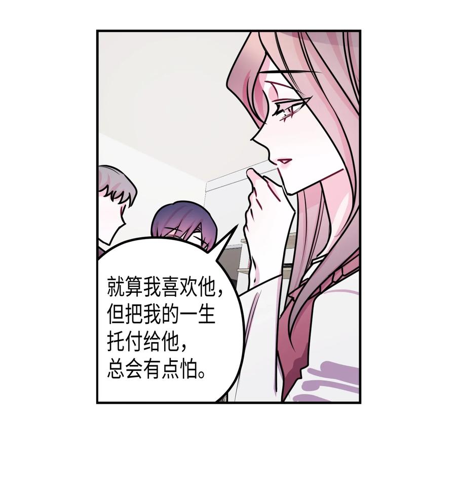 13 他喜欢的人-第13话