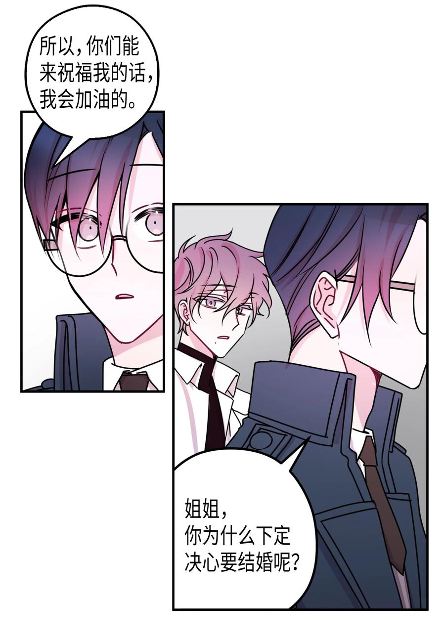 13 他喜欢的人-第13话