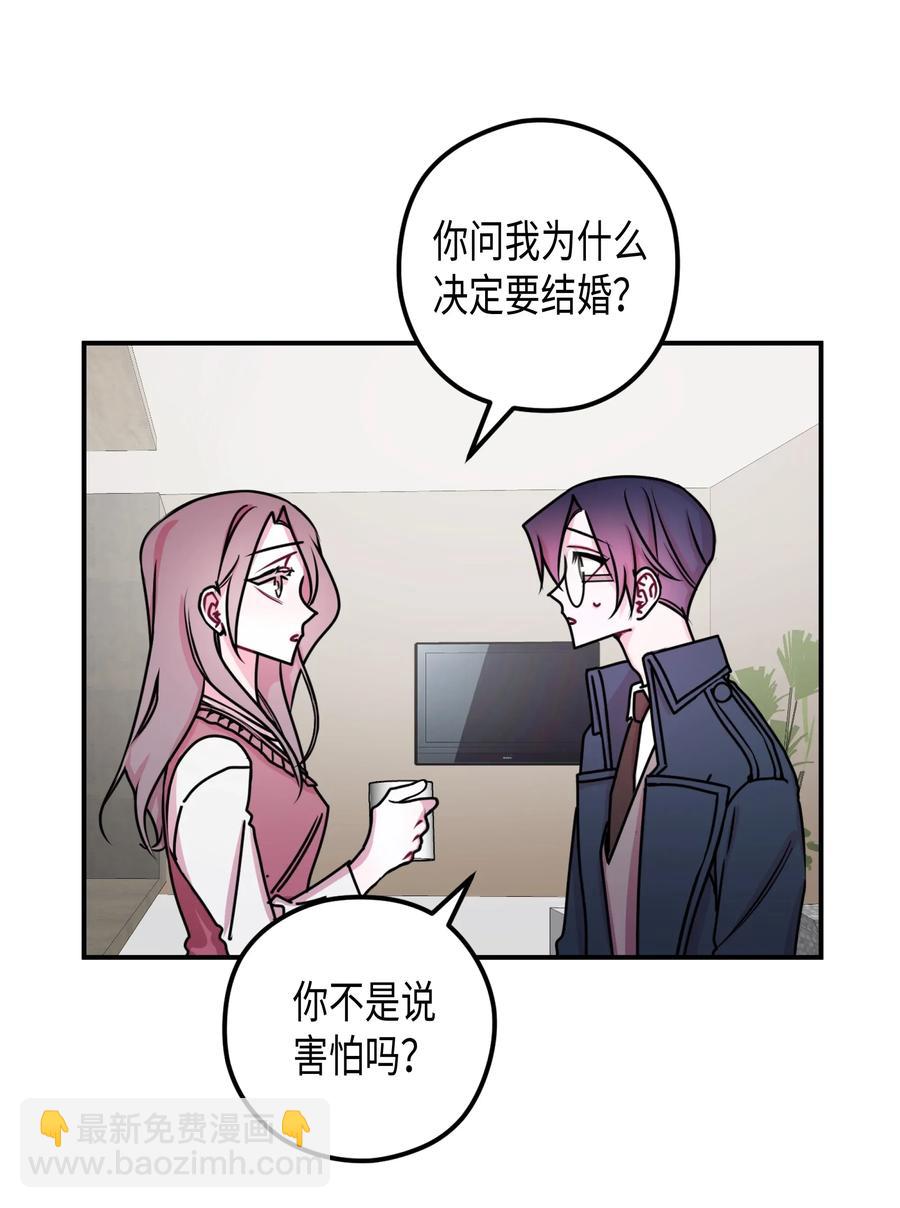 13 他喜欢的人-第13话