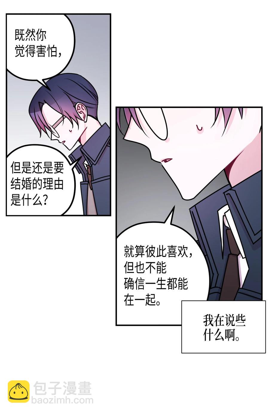 13 他喜欢的人-第13话