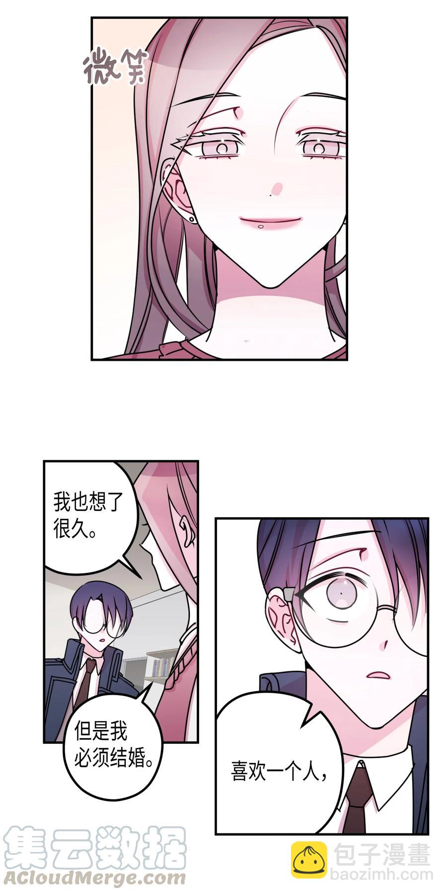 13 他喜欢的人-第13话