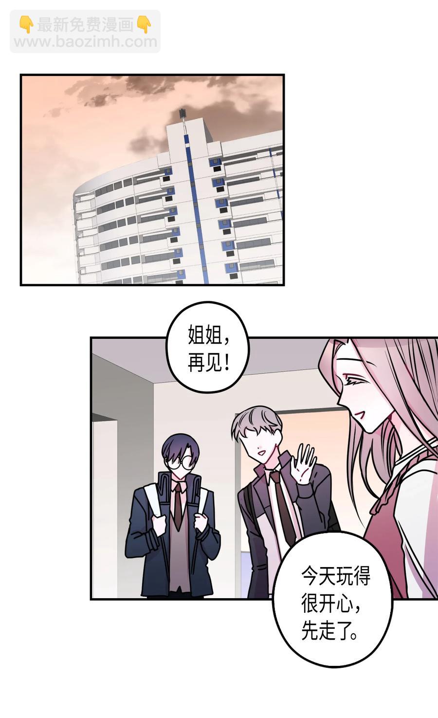 13 他喜欢的人-第13话