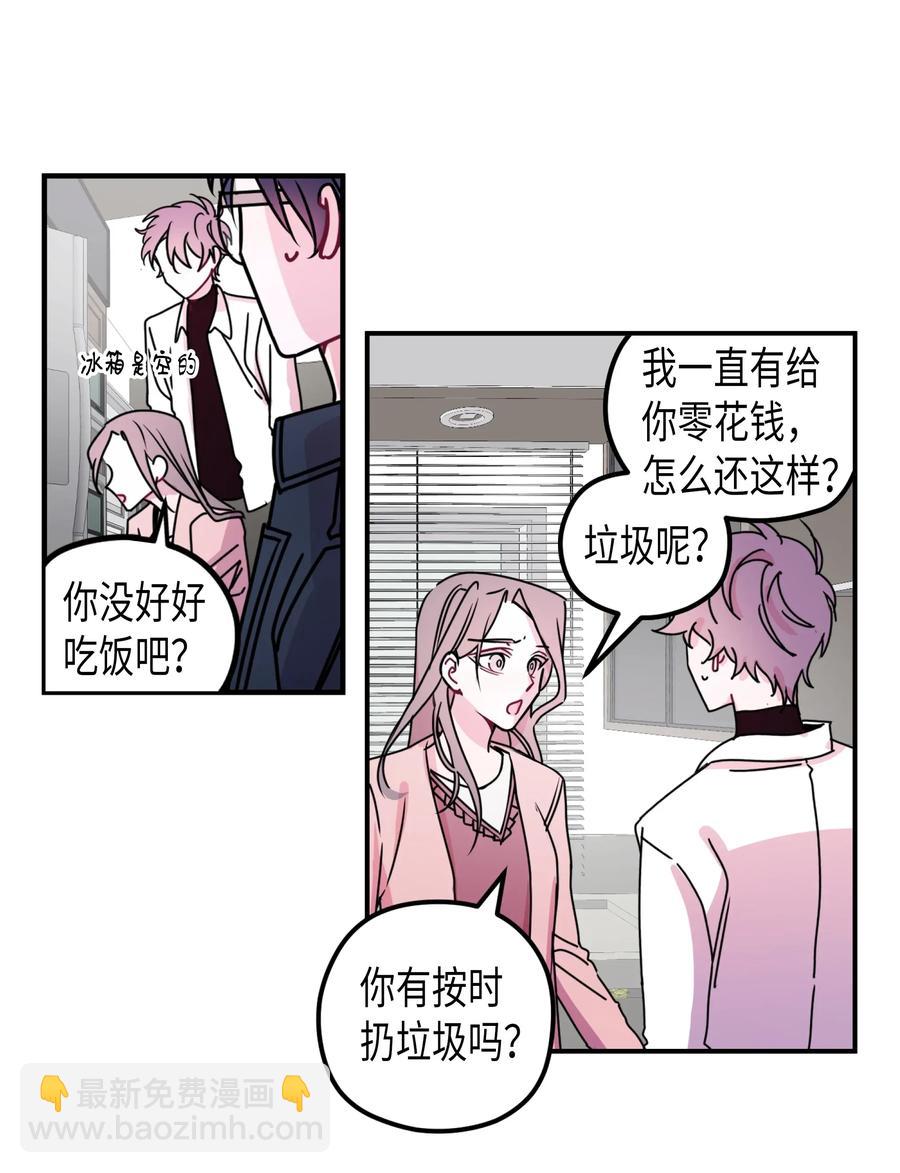 13 他喜欢的人-第13话