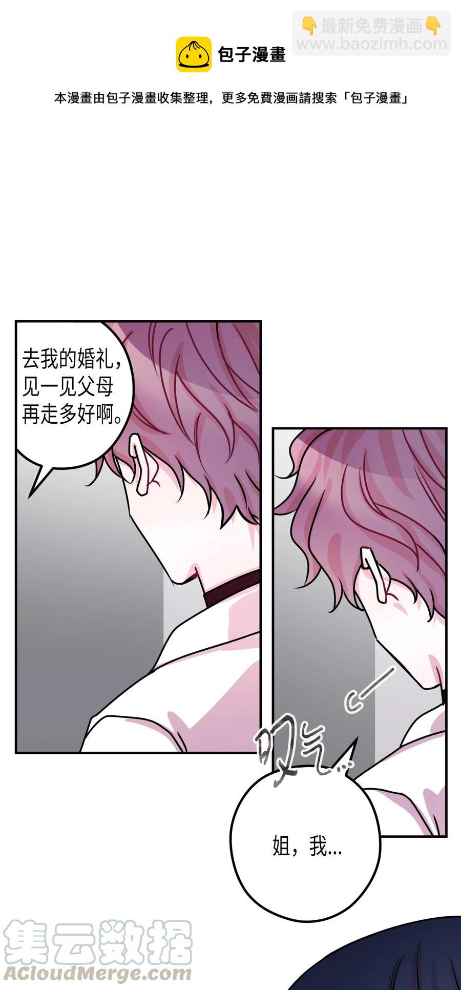 13 他喜欢的人-第13话