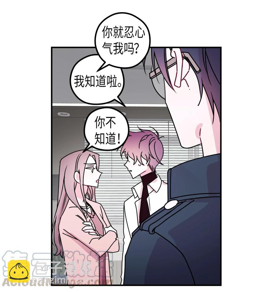 13 他喜欢的人-第13话