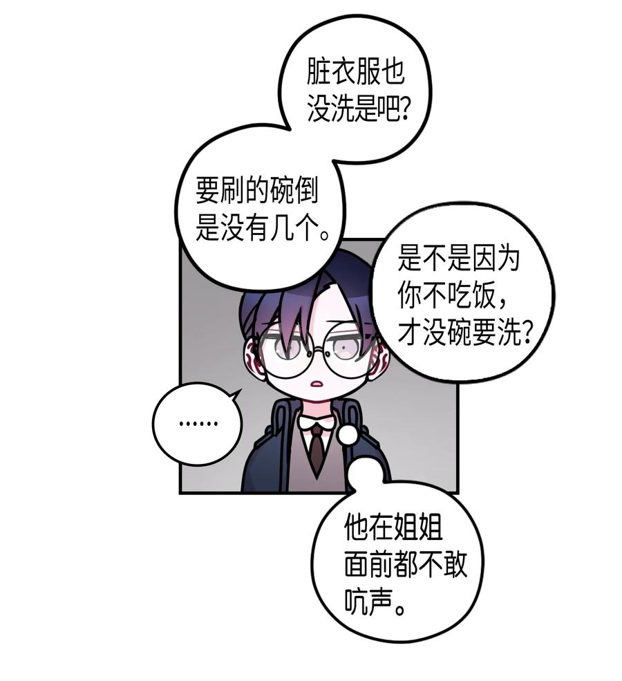 13 他喜欢的人-第13话