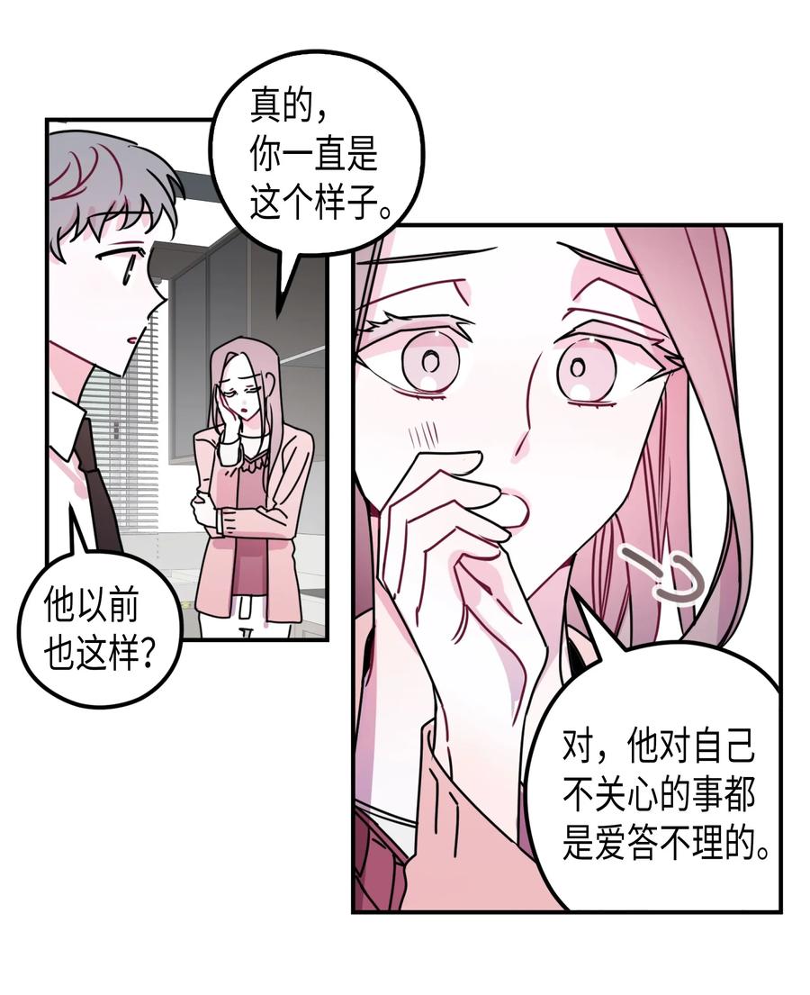 13 他喜欢的人-第13话