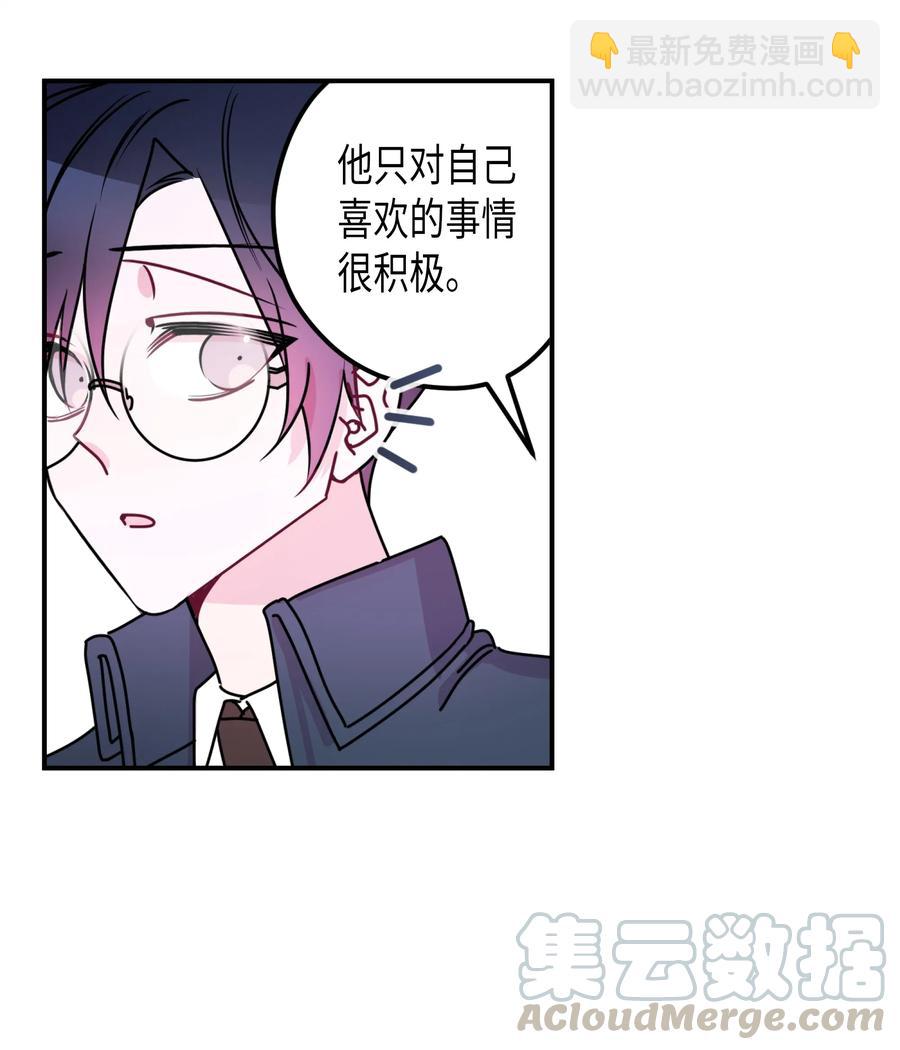 13 他喜欢的人-第13话