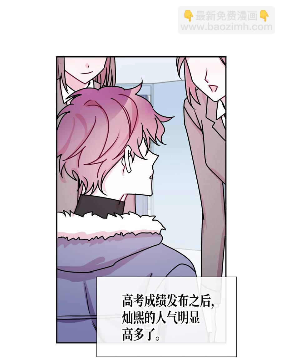 15 了解白灿熙-第15话