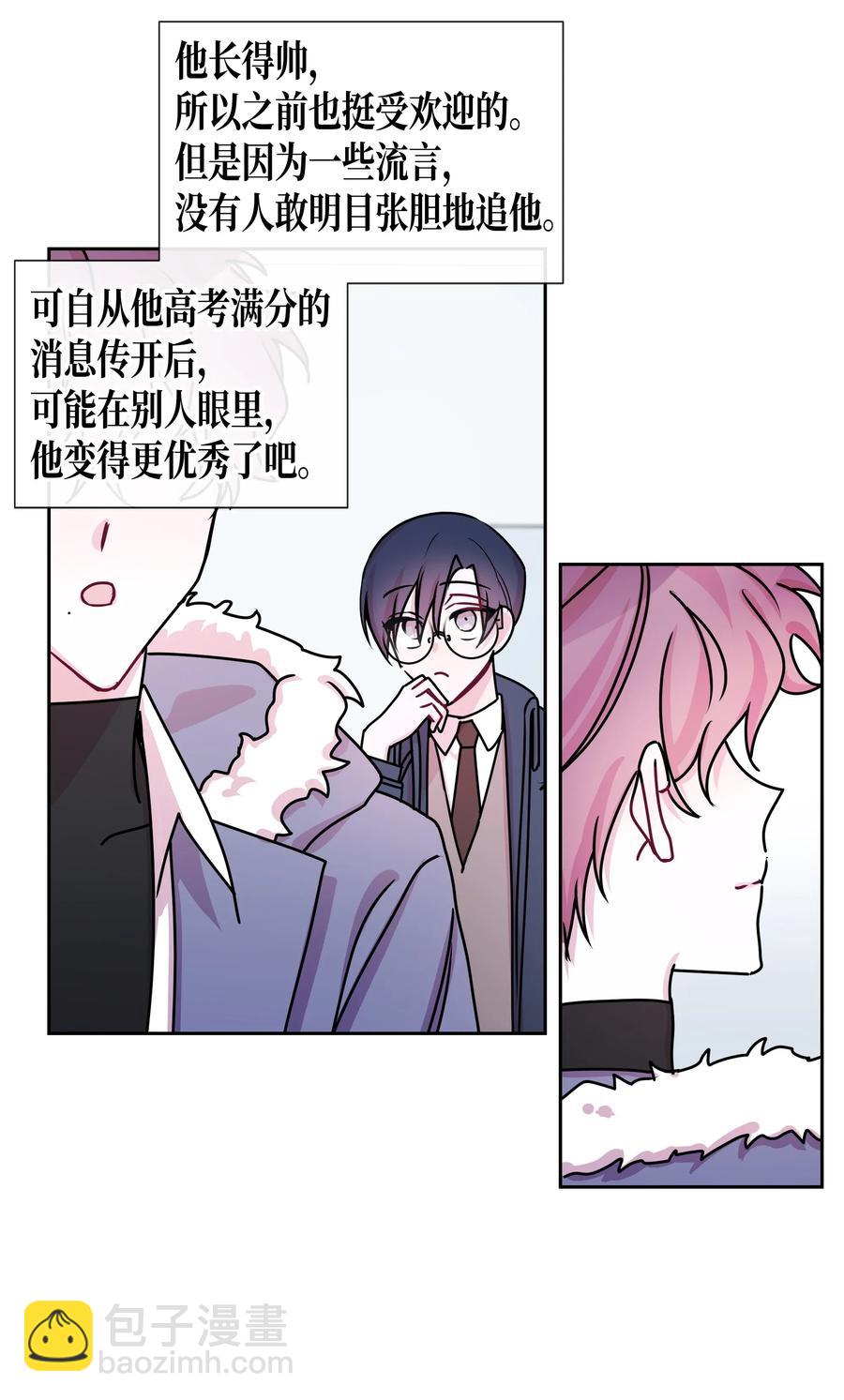 15 了解白灿熙-第15话