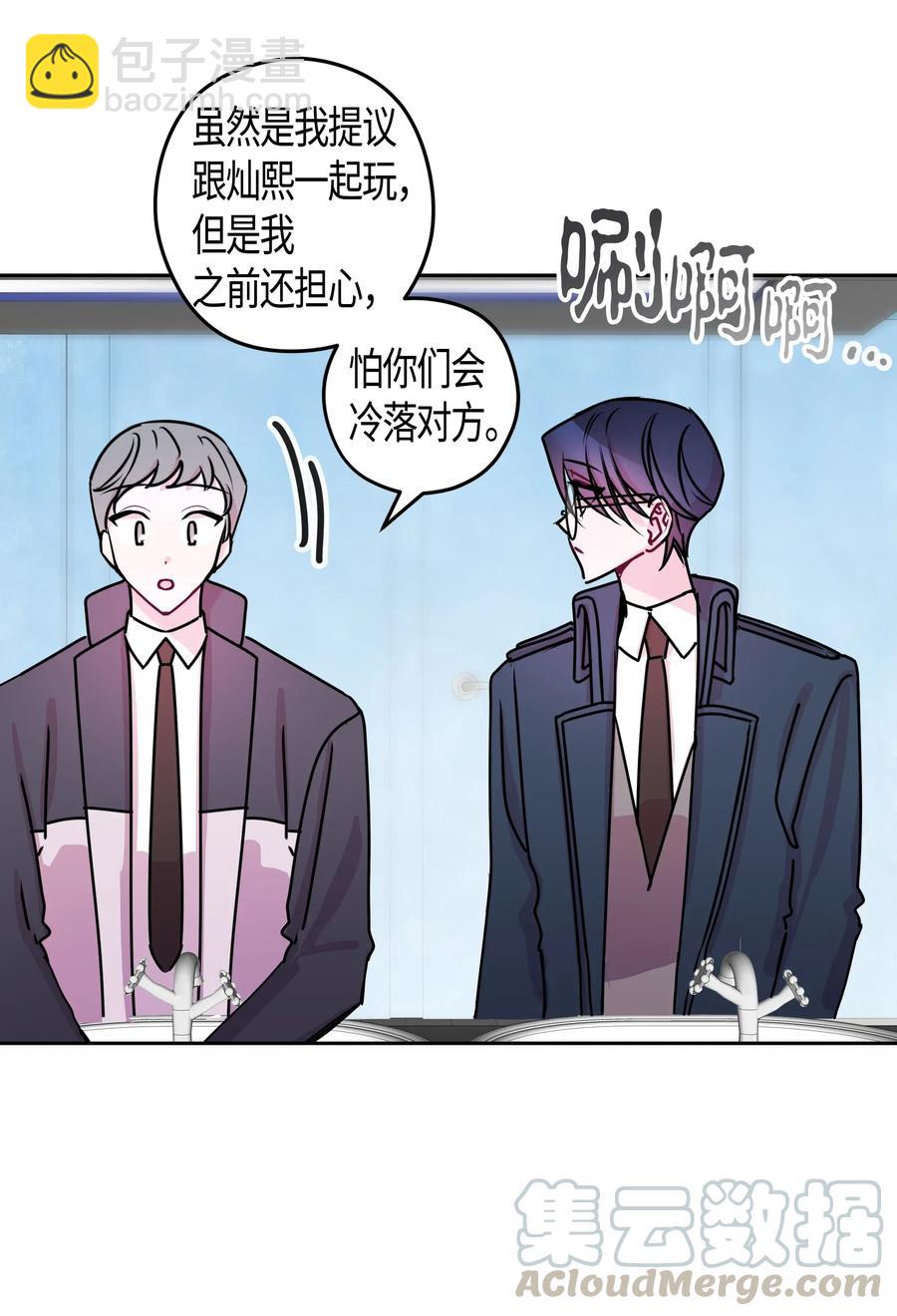 15 了解白灿熙-第15话