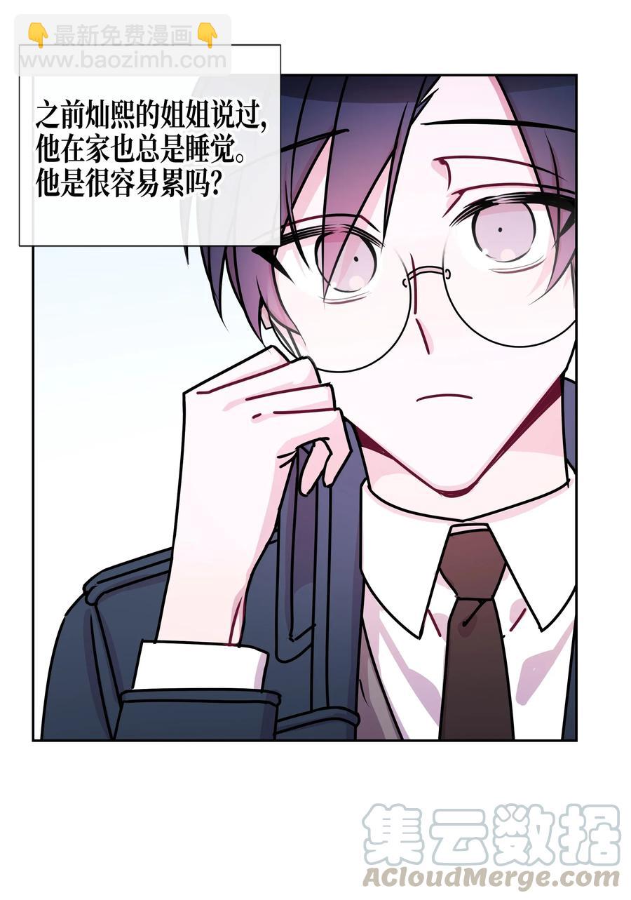 15 了解白灿熙-第15话