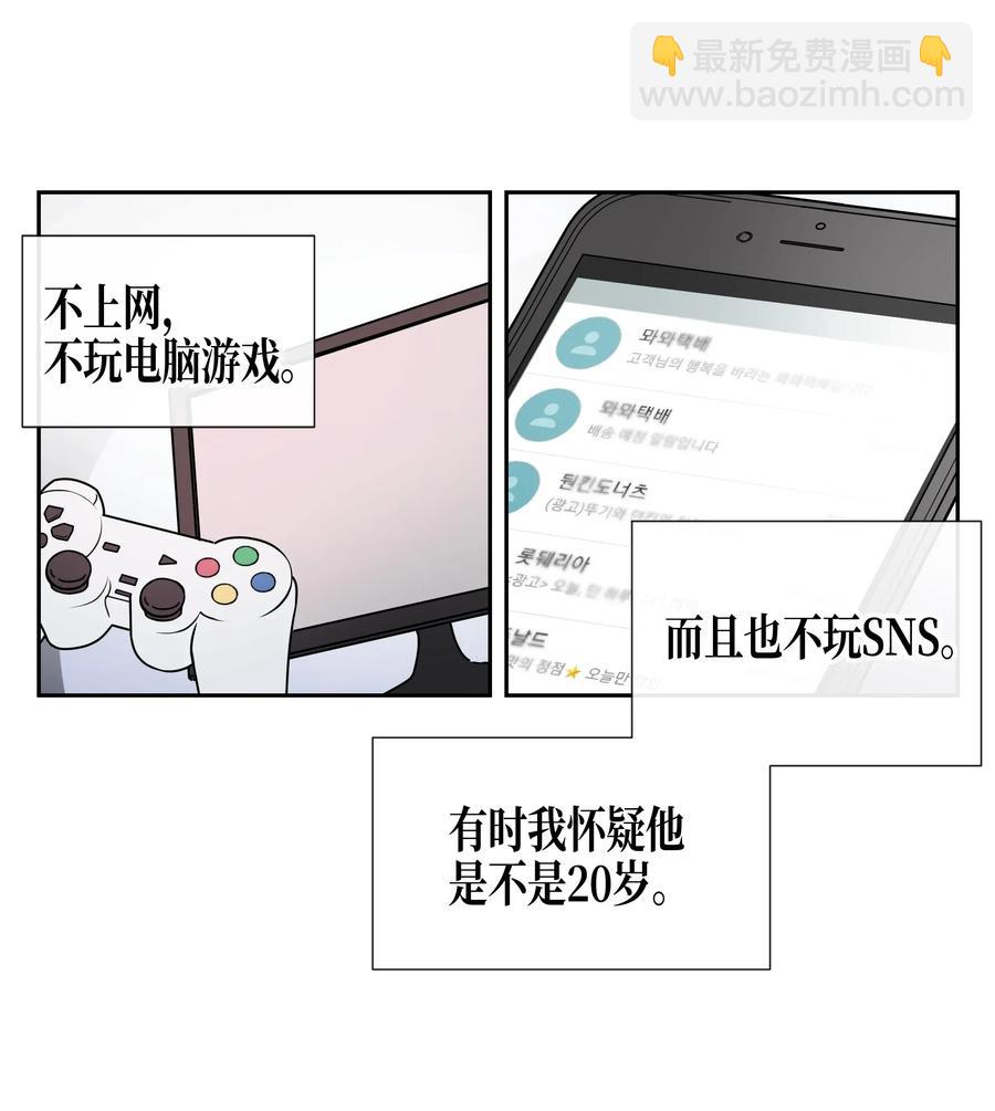 15 了解白灿熙-第15话