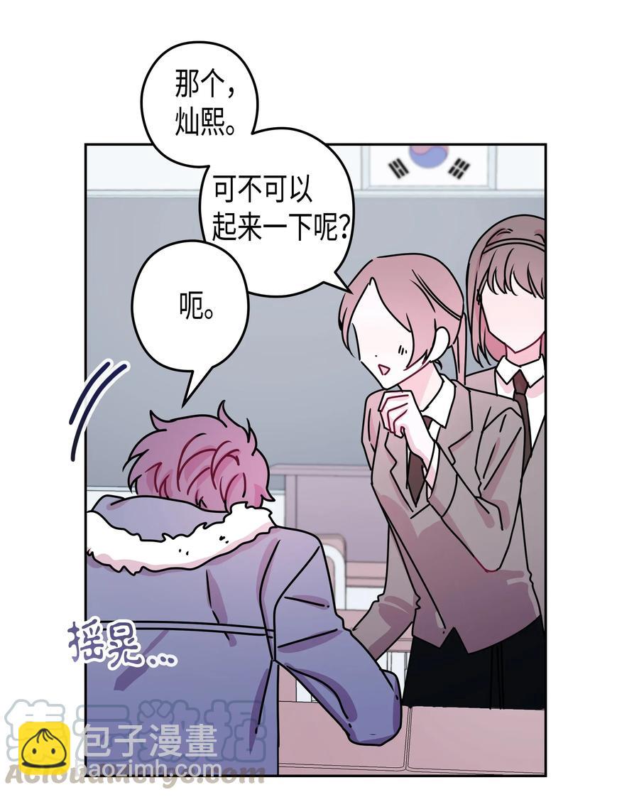 15 了解白灿熙-第15话