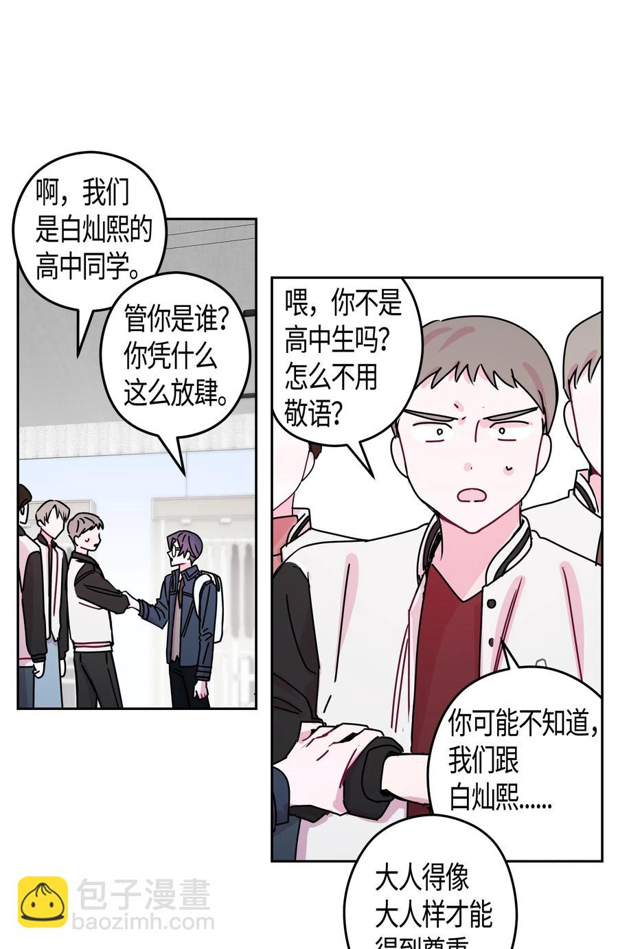 17 去购物(1/2)-第17话