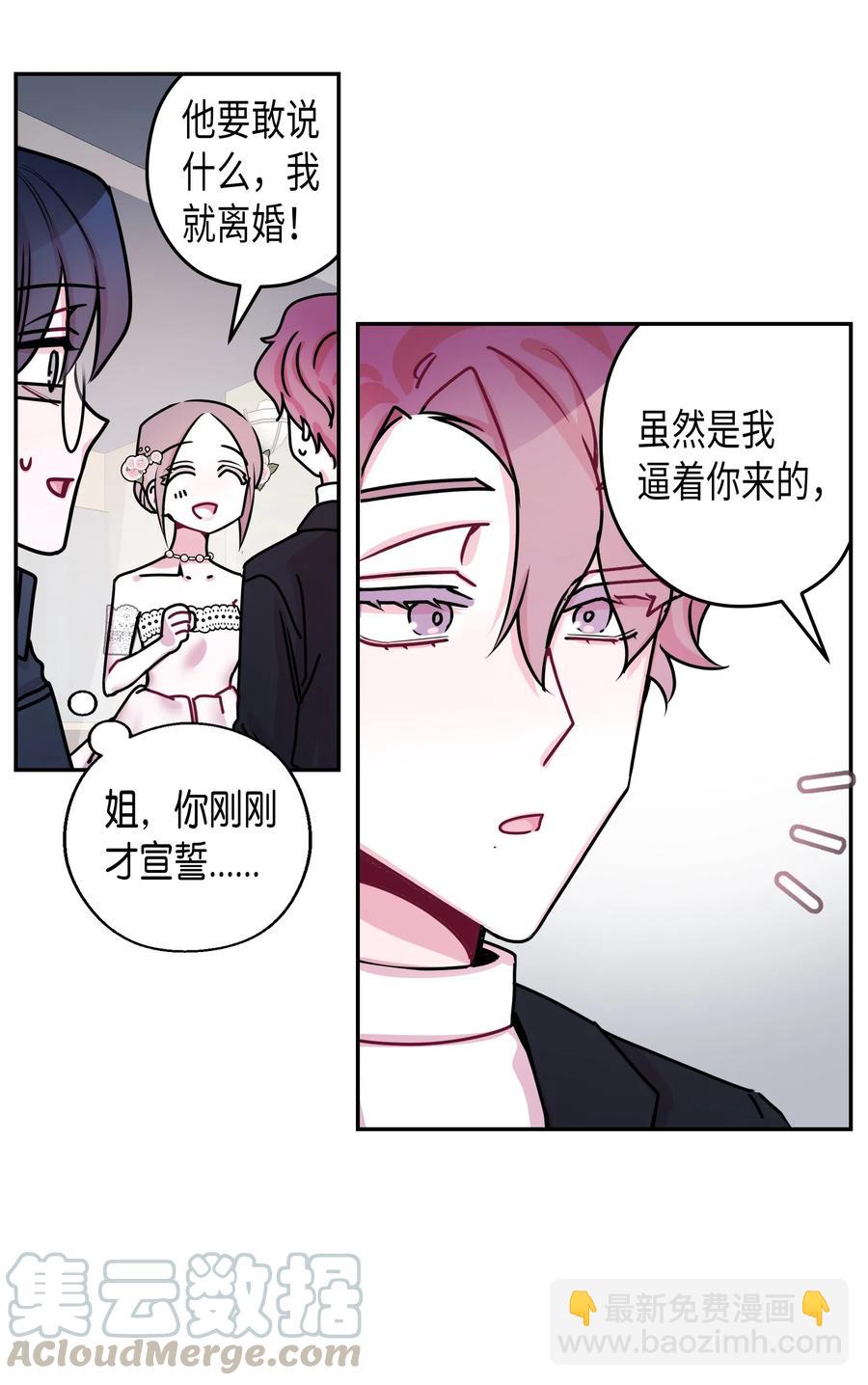 19 元胡是谁(1/2)-第19话