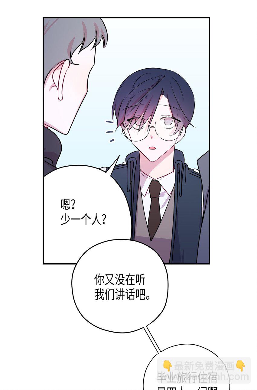 03 一起旅行-第3话