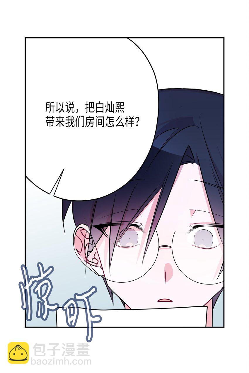 03 一起旅行-第3话