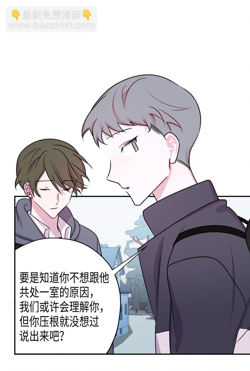 03 一起旅行-第3话