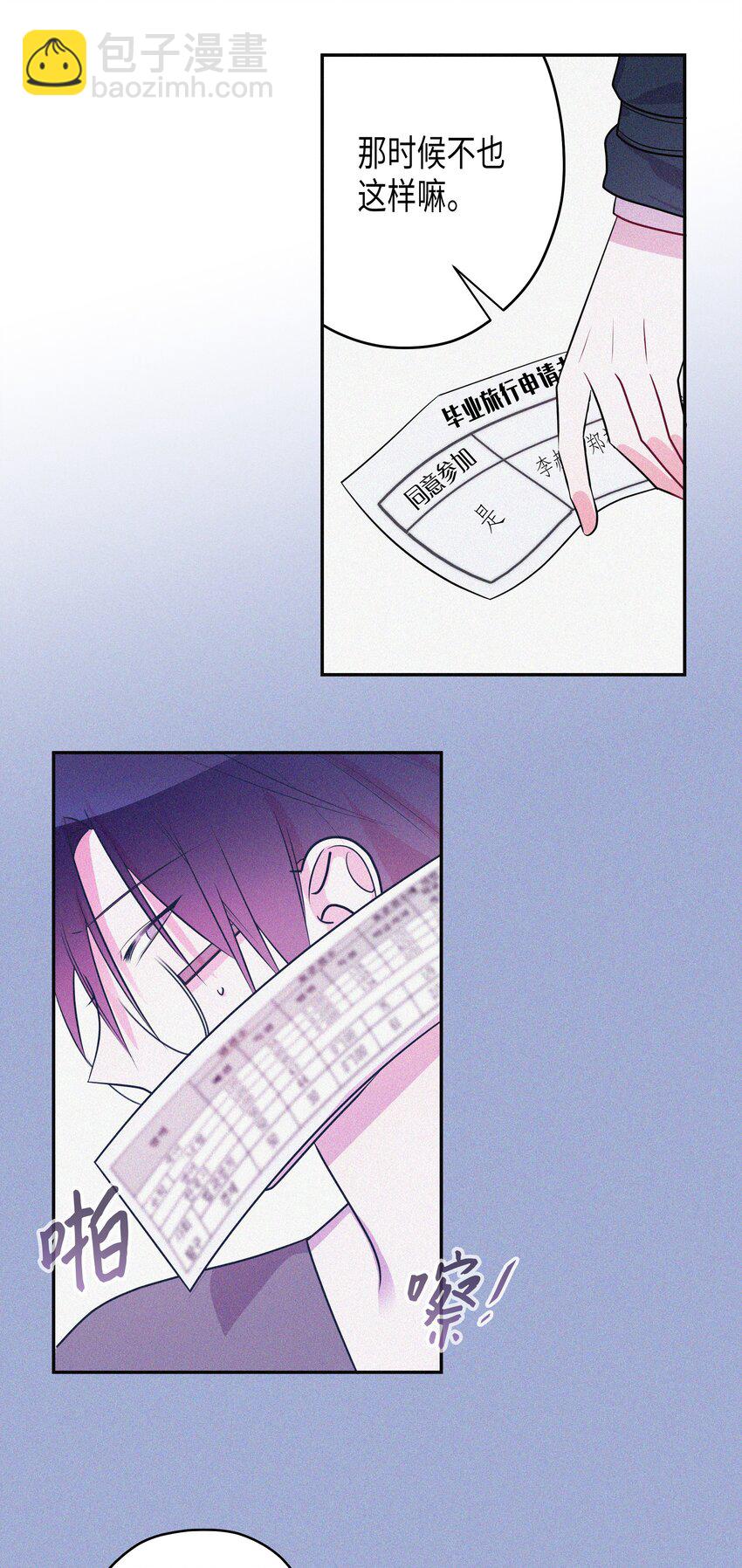 03 一起旅行-第3话