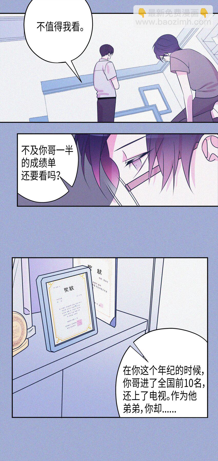 03 一起旅行-第3话