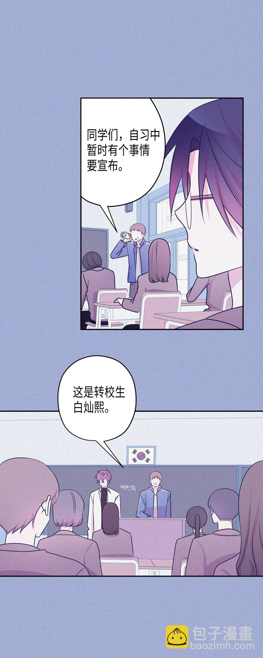 03 一起旅行-第3话