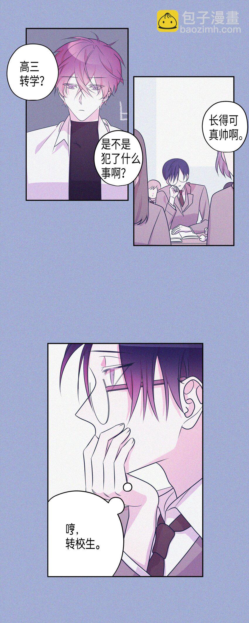 03 一起旅行-第3话