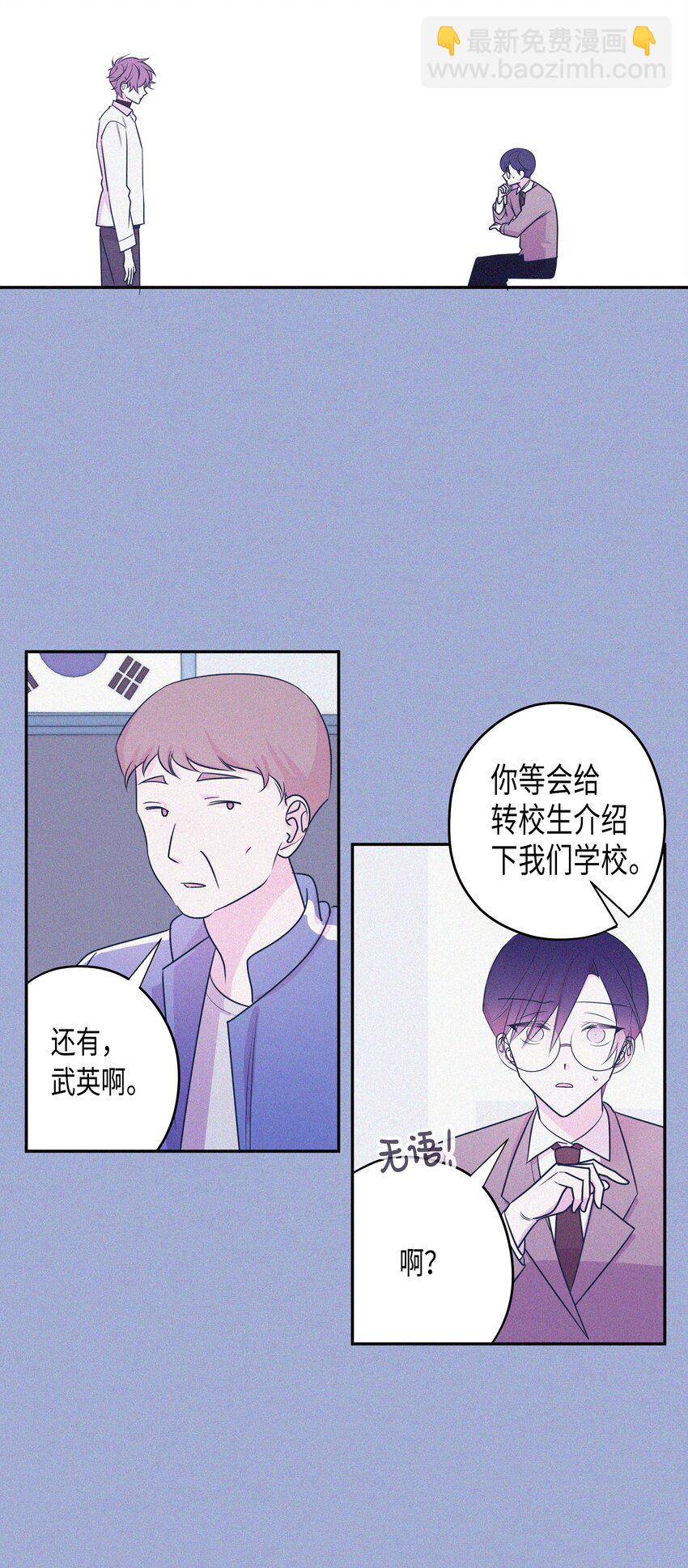 03 一起旅行-第3话