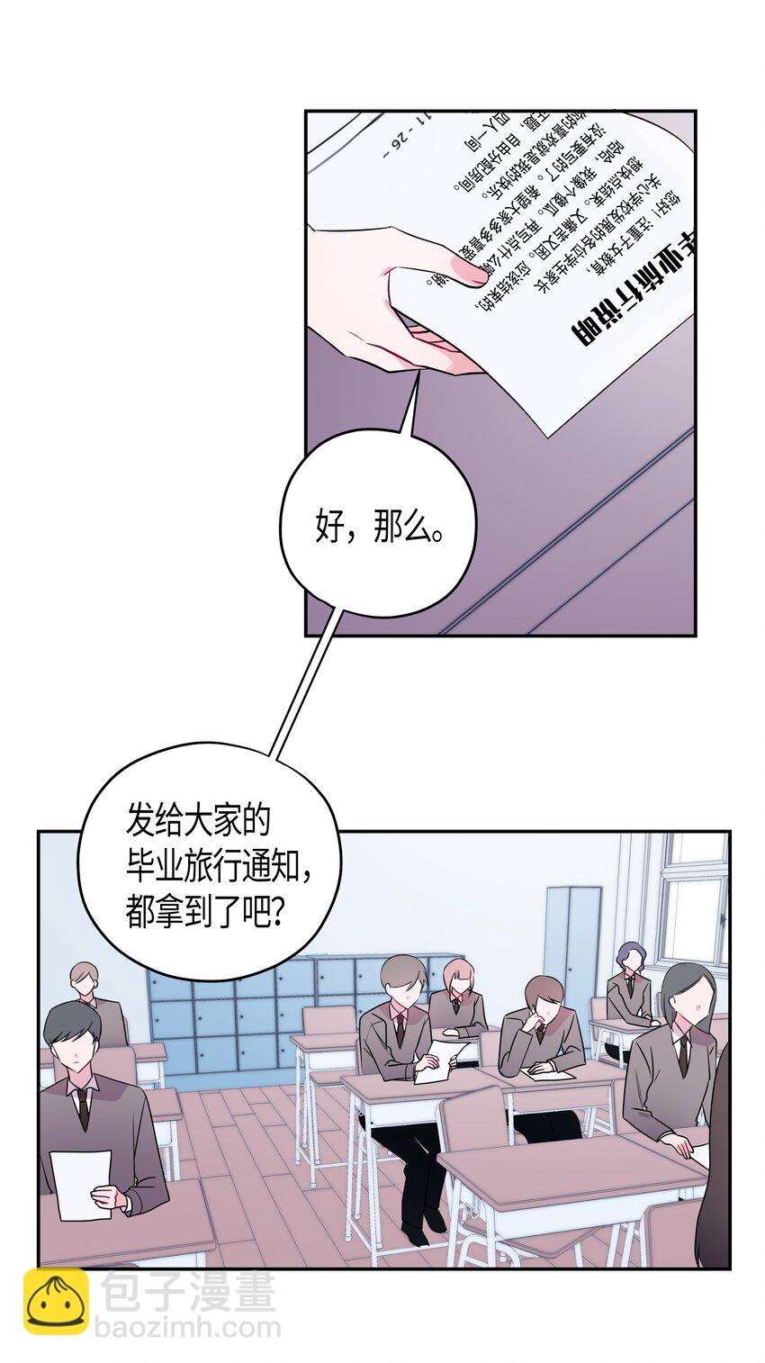 03 一起旅行-第3话