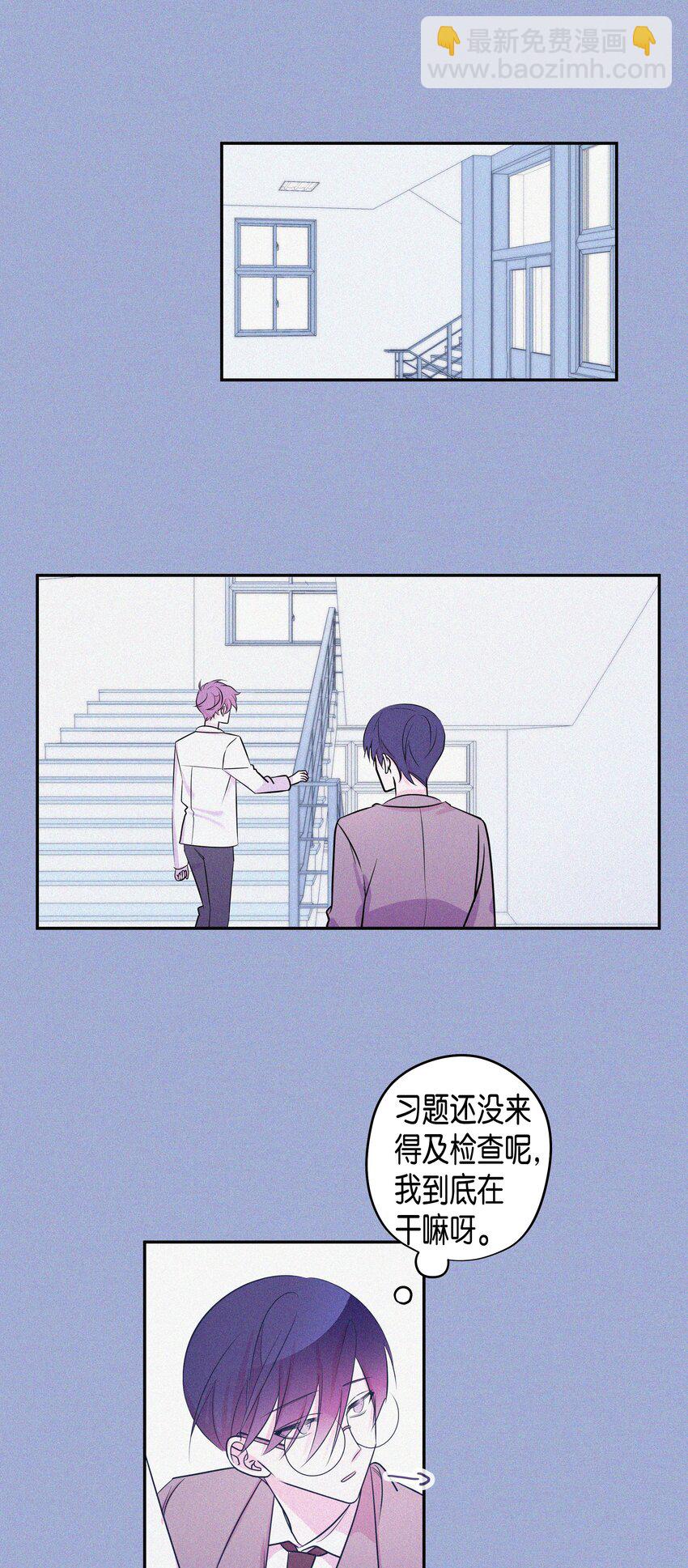 03 一起旅行-第3话