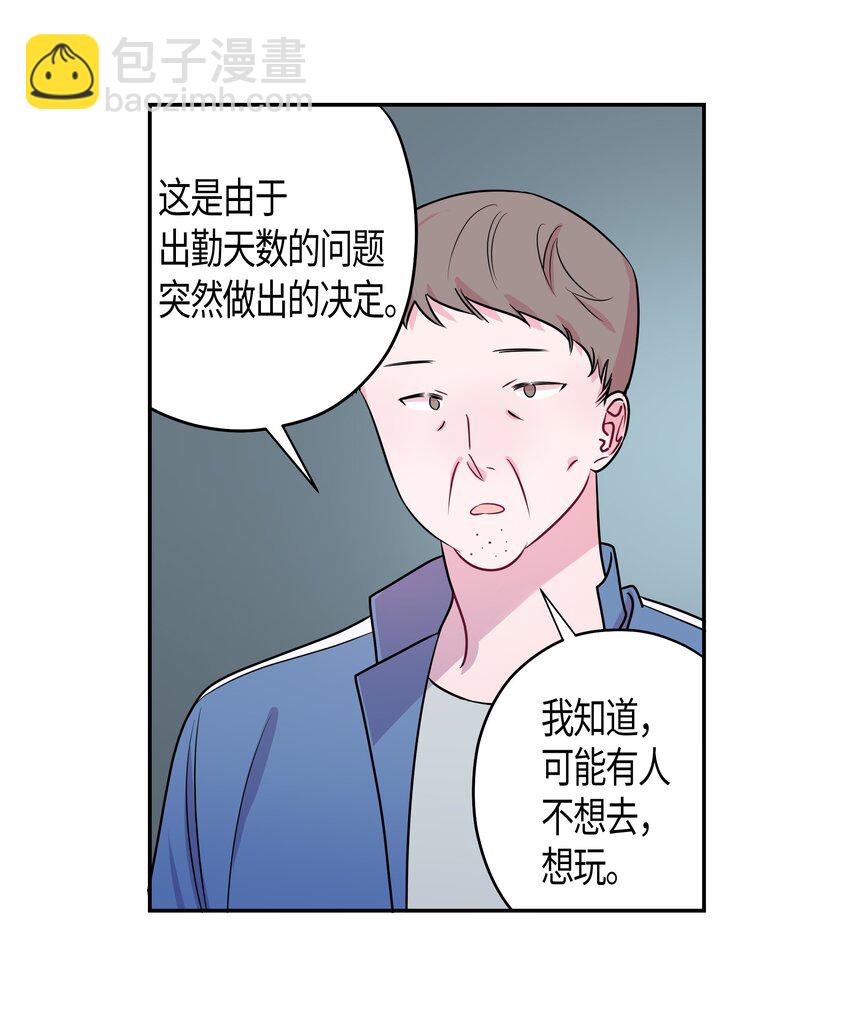 03 一起旅行-第3话