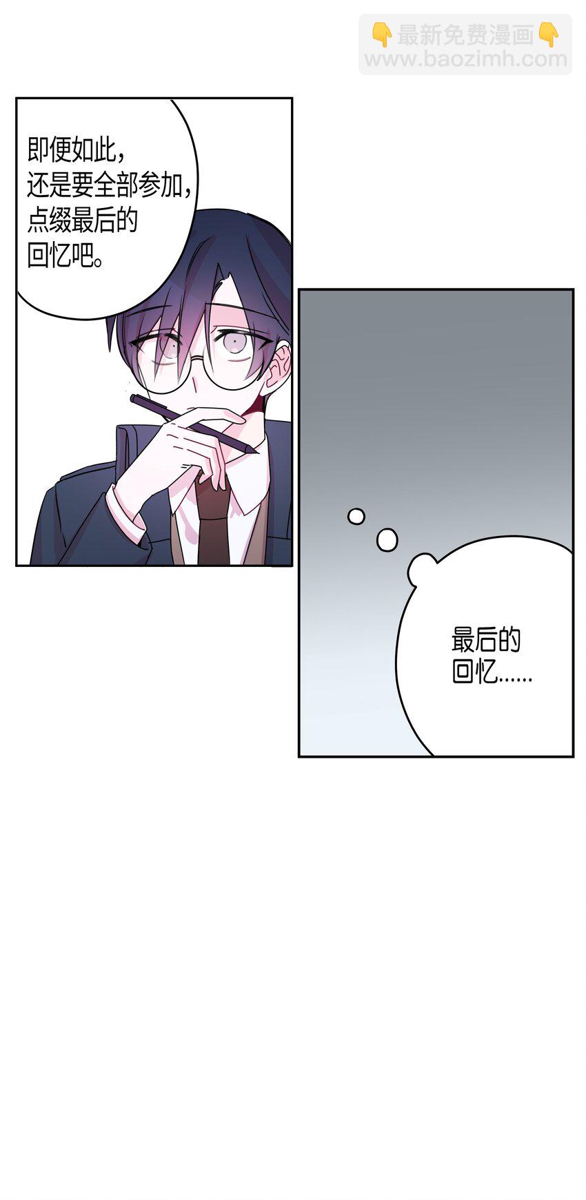 03 一起旅行-第3话