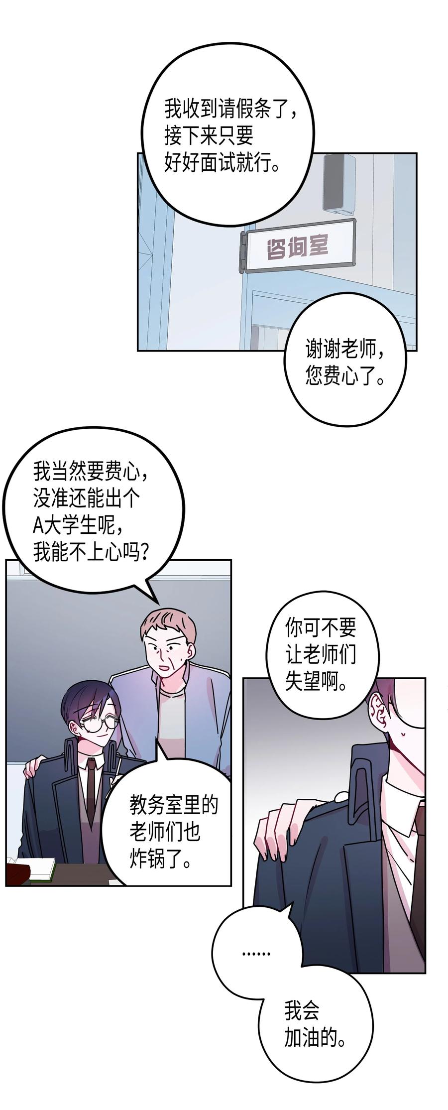 21 面试（1）-第21话